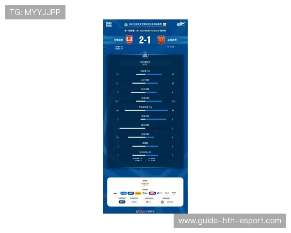 足球比赛高压防守战术效率数据统计