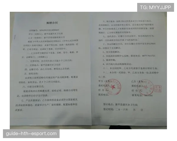 青训器材采购合同的质量保证与索赔流程示例，运动器材购买合同